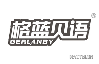 格蓝贝语 GERLANBY