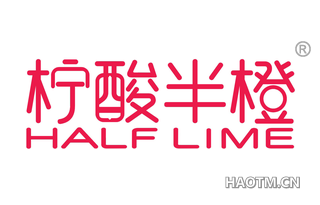 柠酸半橙 HALF LIME