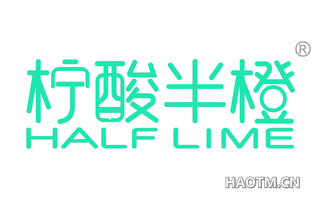 柠酸半橙 HALF LIME