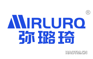 弥璐琦 MIRLURQ