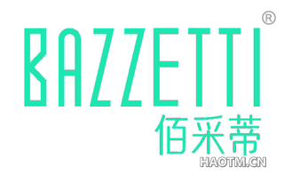 佰采蒂 BAZZETTI