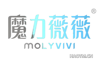 魔力薇薇 MOLYVIVI