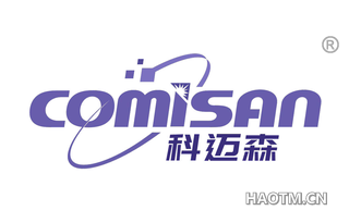 科迈森 COMISAN