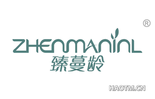 臻蔓龄 ZHENMANINL