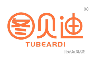 图贝迪 TUBEARDI