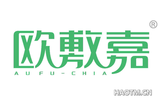 欧敷嘉 AUFU CHIA