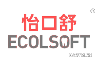 怡口舒 ECOLSOFT