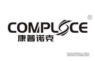 康普诺克 COMPLOCE