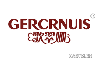 歌翠姗 GERCRNUIS