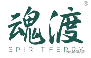 魂渡 SPIRIT FERRY