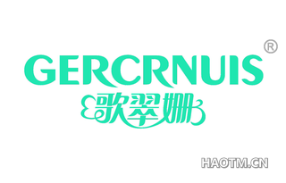 歌翠姗 GERCRNUIS