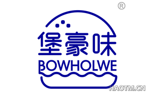 堡豪味 BOWHOLWE