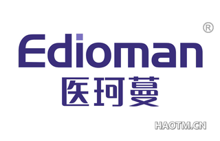 医珂蔓 EDIOMAN