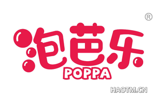 泡芭乐 POPPA