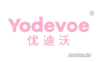 优迪沃 YODEVOE