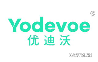 优迪沃 YODEVOE