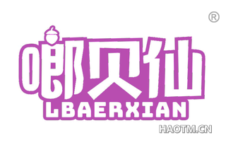 啷贝仙 LBAERXIAN