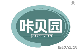 咔贝园 CARBEIYUAN