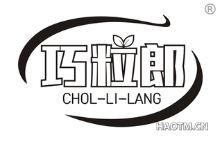 巧粒郎 CHOL LI LANG