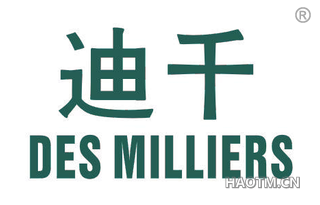 迪千 DES MILLIERS