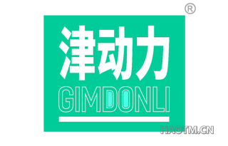 津动力 GIMDONLI