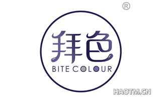 拜色 BITE COLOUR