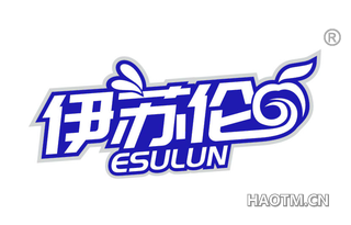 伊苏伦 ESULUN