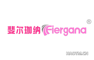 斐尔珈纳 FIERGANA