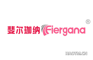 斐尔珈纳 FIERGANA