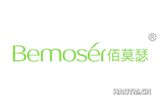 佰莫瑟 BEMOSER