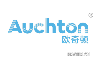 欧奇顿 AUCHTON