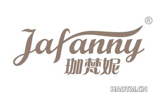 珈梵妮 JAFANNY