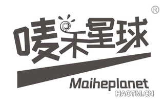 唛禾星球 MAIHEPLANET