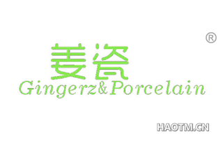 姜瓷 GINGERZ PORCELAIN