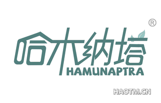 哈木纳塔 HAMUNAPTRA