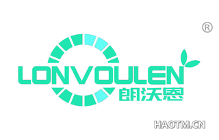 朗沃恩 LONVOULEN