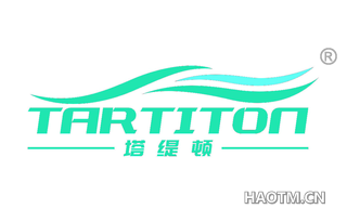 塔缇顿 TARTITON