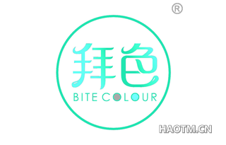 拜色 BITE COLOUR