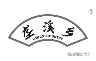 垄溪乡 LONGXI COUNTRY