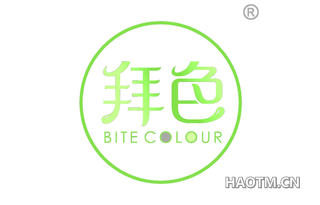 拜色 BITE COLOUR