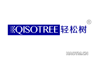 轻松树 QISOTREE