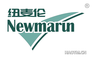 纽麦伦 NEWMARUN