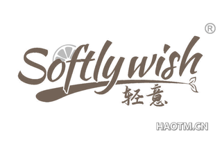 轻意 SOFTLY WISH