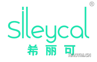 希丽可 SILEYCAL