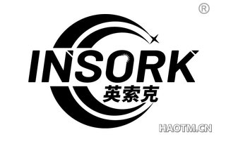 英索克 INSORK