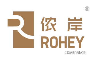 侬岸 ROHEY