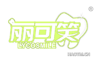 丽可笑 LYCOSMILE