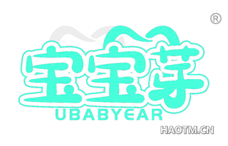 宝宝芽 UBABYEAR