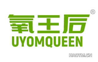 氧王后 UYOMQUEEN