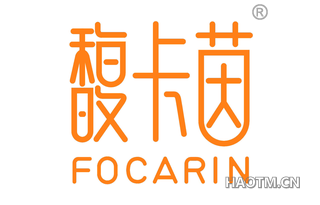 馥卡茵 FOCARIN